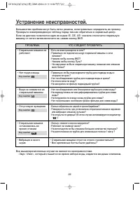 Страница 22