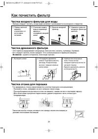 Страница 20