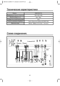 Страница 23