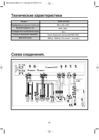 Страница 23
