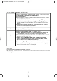 Страница 22