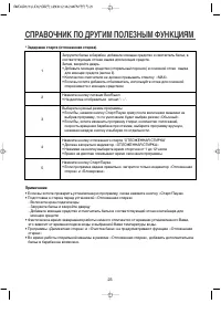 Страница 23