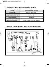 Страница 31