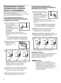 Страница 16