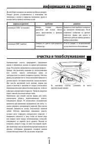 Страница 31