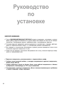 Страница 20