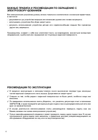 Страница 4