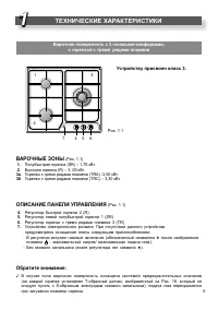 Страница 5