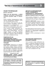 Страница 20