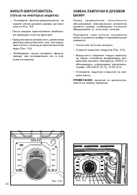 Страница 24