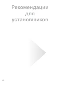 Страница 26