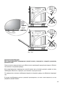Страница 29