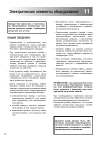 Страница 30
