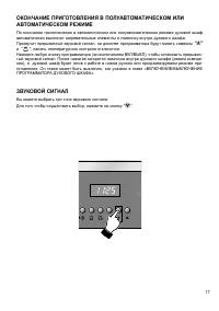 Страница 17