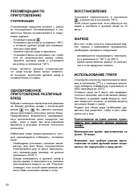 Страница 24