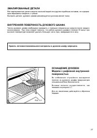 Страница 27