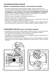 Страница 30