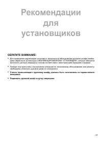 Страница 37