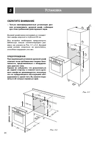 Страница 38