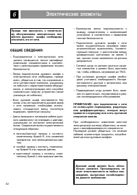 Страница 42