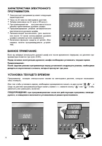 Страница 8