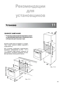 Страница 35