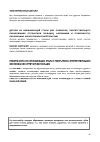 Страница 26