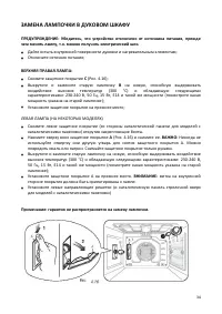 Страница 34