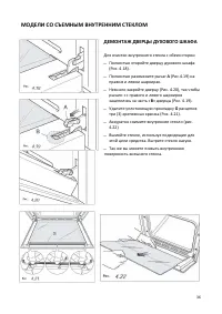 Страница 36