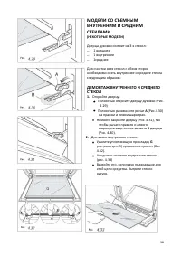 Страница 38