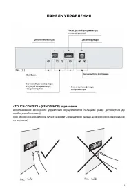 Страница 8