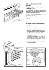 Страница 32