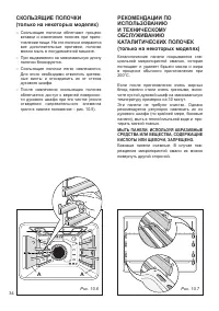 Страница 34