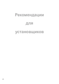 Страница 40