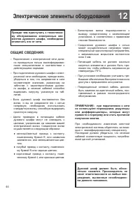 Страница 44