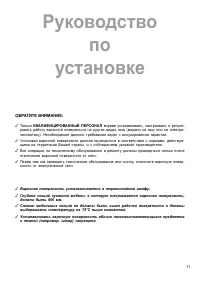 Страница 11