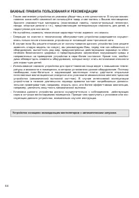 Страница 44