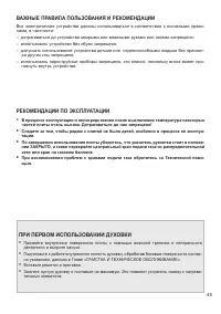 Страница 45