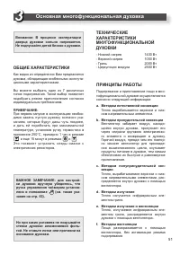 Страница 51