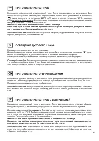 Страница 53