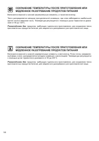 Страница 54
