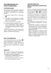 Страница 55