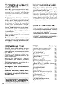 Страница 56