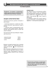 Страница 57