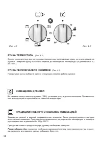 Страница 58