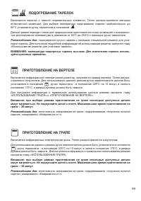 Страница 59