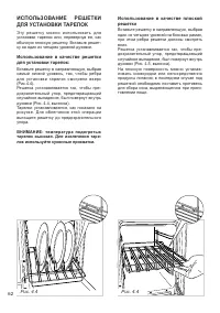 Страница 62