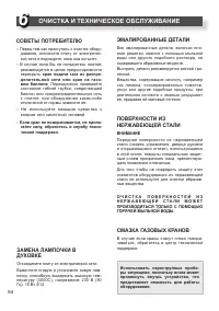 Страница 64