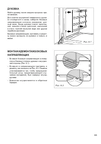 Страница 65