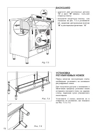 Страница 72